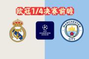 华体会首选平台-欧冠：曼城主场1-1战平社区盾冠军升班马莱斯特城