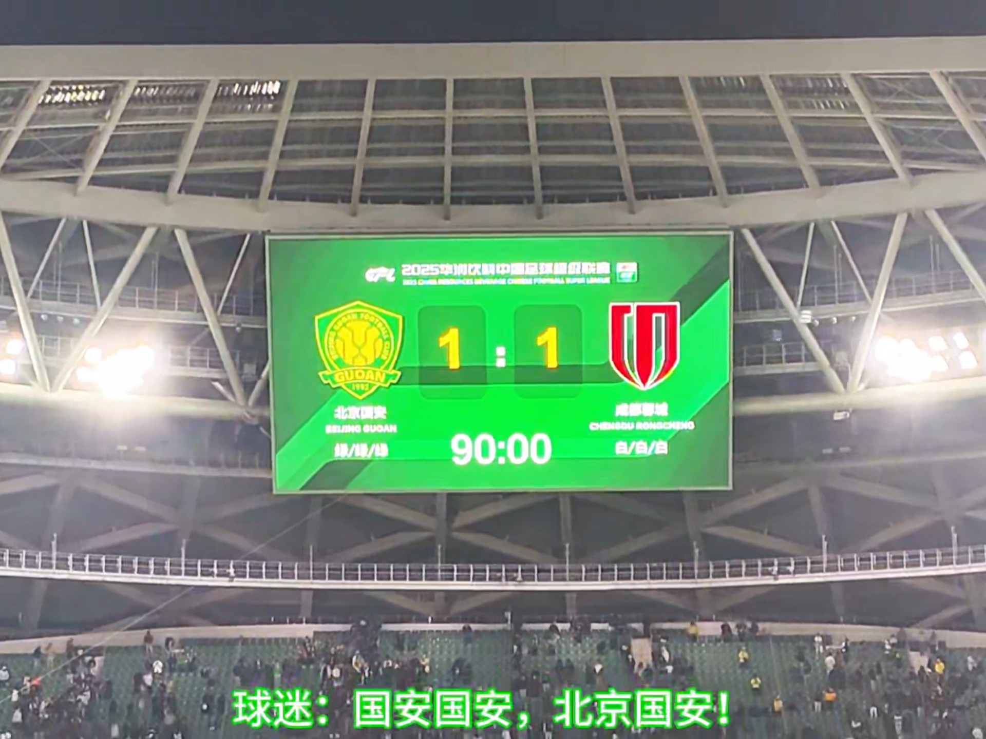 关于国安战权健，重要比赛引发期待的信息