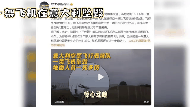 意大利队失利，未能晋级欧预赛下一轮