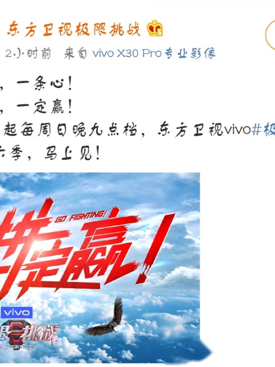 挑战极限！亚洲队伍争夺胜利的简单介绍