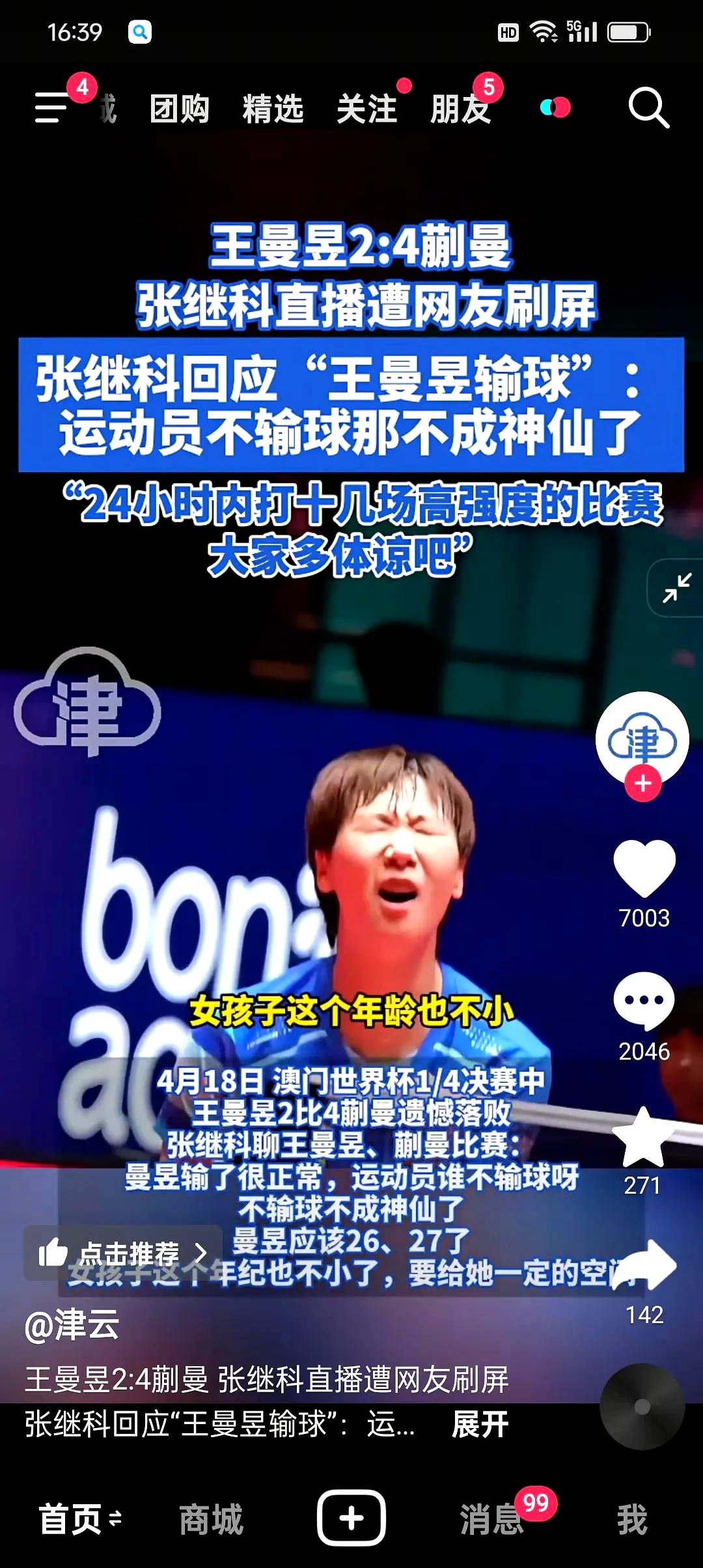 两队实力对比，输赢都让人意外！的简单介绍