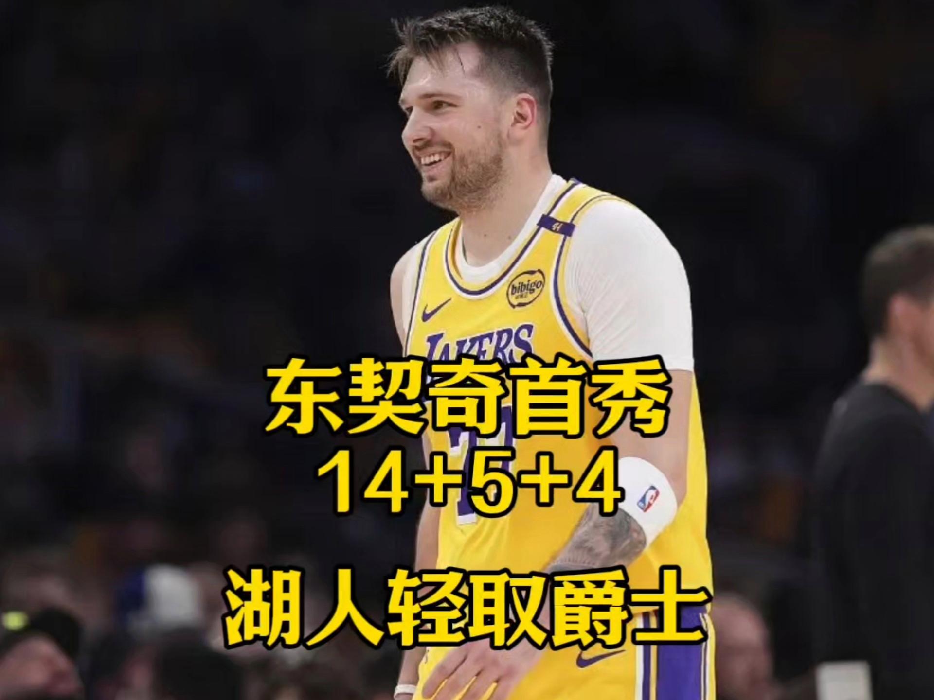 湖人轻取勇士，浓眉22分拿下两连胜