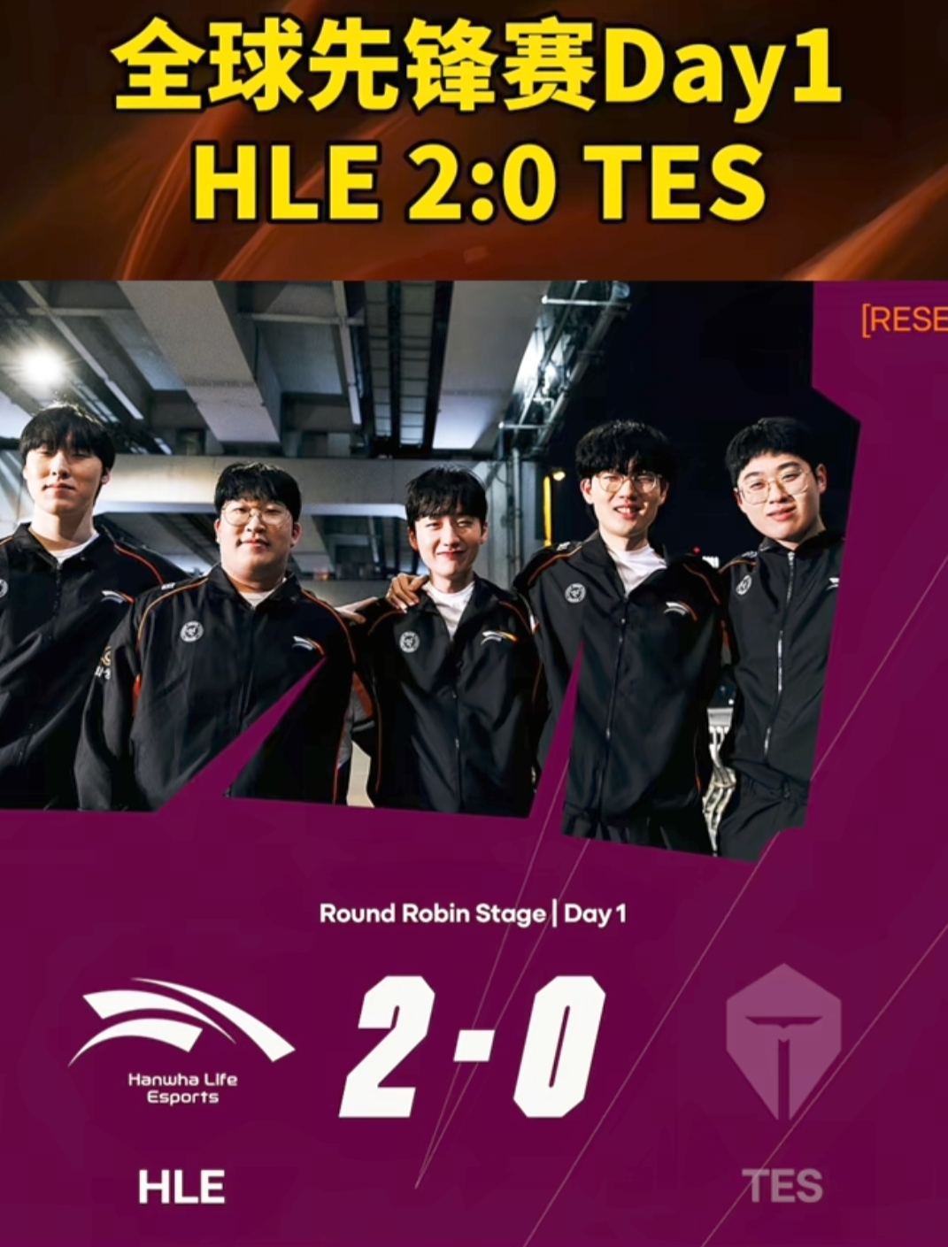 HLE鏖战PSG,Scout打出惊人五杀宿敌对决入围赛,让粉丝疯狂欢呼 HLE鏖战PSG,Scout打出惊人五杀宿敌对决入围赛,让粉丝疯狂欢呼